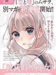 漫画改编作品街角手记封面